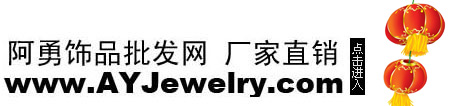 饰品