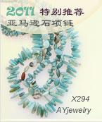 亚马逊石项链