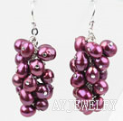 紫红色三七孔珍珠耳环 葡萄簇款