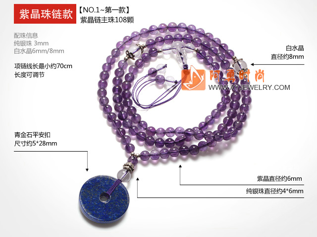 饰品编号:V535  我们主要经营 手链、项链、耳环、戒指、套链、吊坠、手机链、请方问我们的网站 www.ayjewelry.com