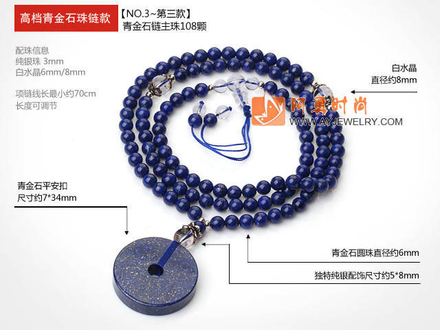 饰品编号:V535  我们主要经营 手链、项链、耳环、戒指、套链、吊坠、手机链、请方问我们的网站 www.ayjewelry.com