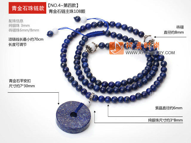 饰品编号:V535  我们主要经营 手链、项链、耳环、戒指、套链、吊坠、手机链、请方问我们的网站 www.ayjewelry.com