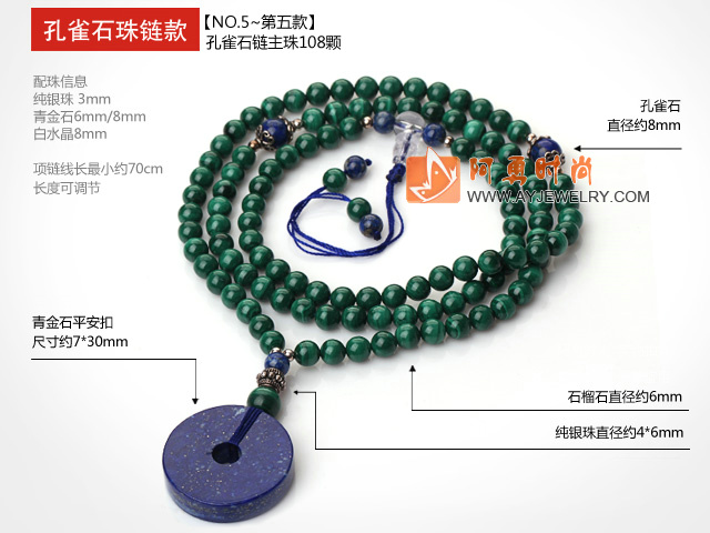 饰品编号:V535  我们主要经营 手链、项链、耳环、戒指、套链、吊坠、手机链、请方问我们的网站 www.ayjewelry.com