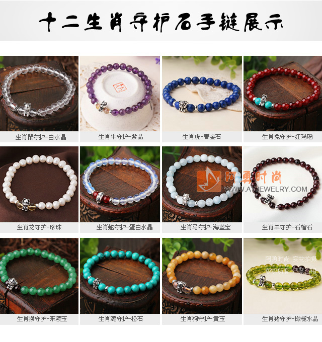 饰品编号:V619  我们主要经营 手链、项链、耳环、戒指、套链、吊坠、手机链、请方问我们的网站 www.ayjewelry.com